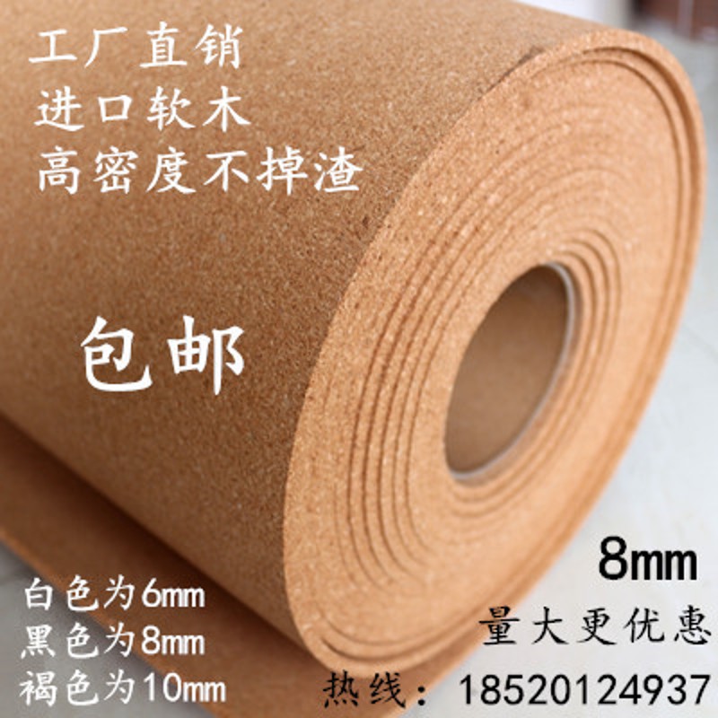 包邮优质进口e6-8-10mm软木板照片墙水松板留言板幼儿园宣传栏卷