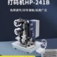 机小型打印设备 机器印码 HP241B生产日期色带打码 机连续全自动打码