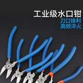 塑胶钳 6寸钢丝钳150mm剪钳 工业超薄水口钳726水口钳 模型斜口钳
