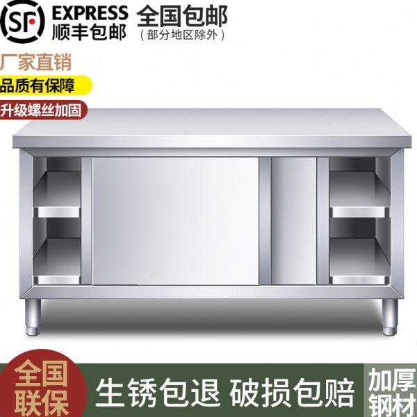 商用储物柜切菜案板带厨房饭店不锈钢操作台台面专用工作桌子拉门