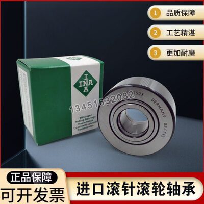 德国进口INA滚轮轴承NUTR1542 1747 2052 2562 3072 3580PP-A包邮