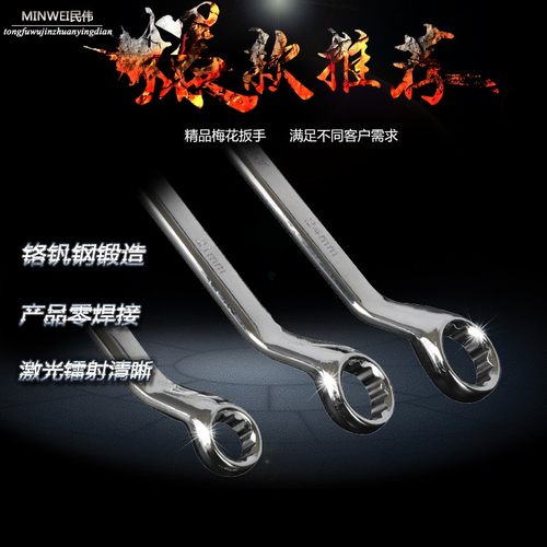 镜面梅花扳手双头眼镜扳手6-32mm汽修板手M梅花套筒扳手工具花扳