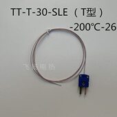 飞扬感温热电偶K型TT SLE四氟测温线TT SLE黄插头现货
