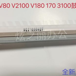 V80感光鼓刮 适用施乐V80鼓刮 3100鼓刮板V170 V2100 原厂 V180