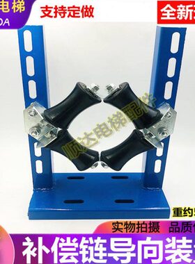 电梯补偿链导向轮55x88补偿链导向装置橡胶轮防晃装置补偿链专用