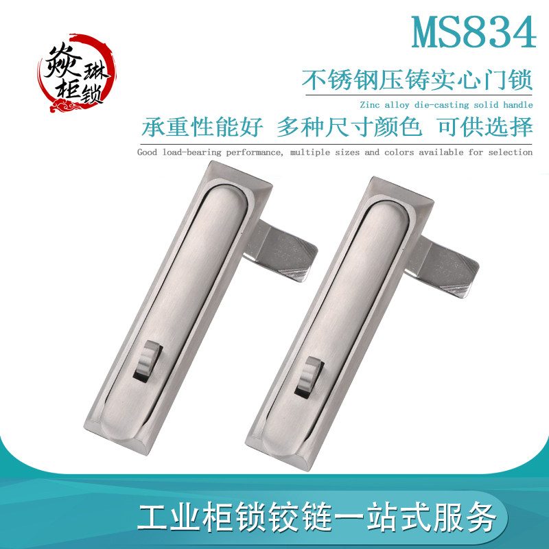 MS834 主机壳机柜锁 全不锈钢平面锁 不锈钢挂P锁配电箱门锁设备