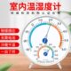三印温湿度计家用室内外婴儿房高精度室温计多功能家居干湿度计表