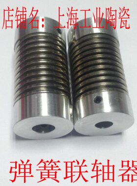 弹簧联轴器XW6弹簧联轴器外径26长度50扭矩1.5-3内经6/8/10