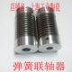 弹簧联轴器XW6弹簧联轴器外径26长度50扭矩1.5 3内经6