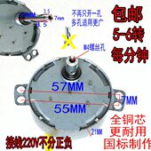 通用各种电风扇摇头同步电机壁扇落地扇转页扇配件马达