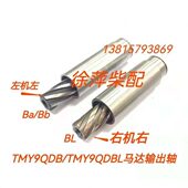 潍坊6170 TMY9QDB气起动机 8170柴油机气马达齿轮轴淄柴6170