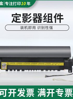 适用美能达185e定影器184 6180e 7718 7818 ad181 188e定影器组件