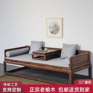 新中式沙发老榆木家具罗汉床沙发椅靠背扶手免漆禅椅床榻实木定制