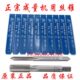 正宗成量美制机用丝锥
