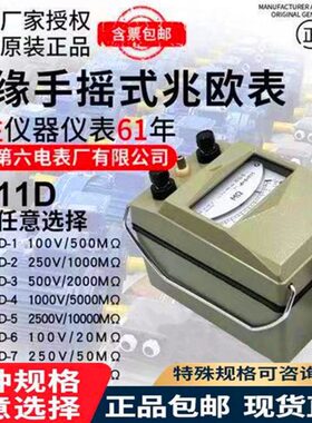 梅格牌兆欧表电工手摇表ZC25B-1/2/3/4上海六表厂绝缘电阻测试仪