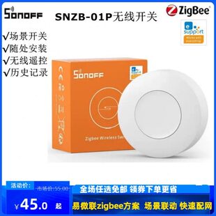 SONOFF易微联Zigbee无线遥控开关搭配网关智能场景提示器SNZB-01P
