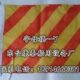 IMPA371501国际信号旗字母旗3号国际通语信号旗船用信号旗减速旗