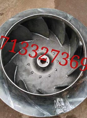 T4-72-8C 离心风机叶轮4-68 9-38 5-47不锈钢风机316L风轮锰钢