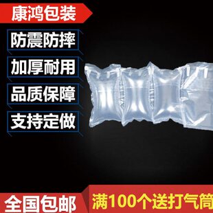 24cm可撕拉连体空气袋气柱气泡袋贵重品防破震填充材料充气袋