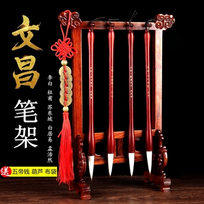 红木文昌笔架挂4支刻诗人毛笔学生书桌摆件高端免安X装男女局位子