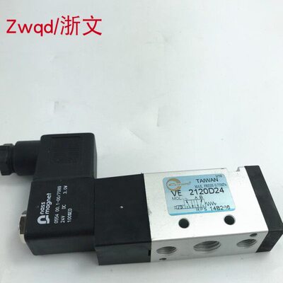 VE2120A22电磁阀VE2120D24 VE2220 VE2320A22 VEC1110 VE3130L S