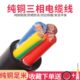 10平方国标软电缆设备电源线 2.5 三相电线纯铜3芯四芯5芯1.5