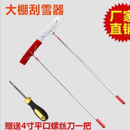 长柄推雪板刮雪器大棚专用推雪器房顶刮雪耙子铲S雪锹加长除雪推