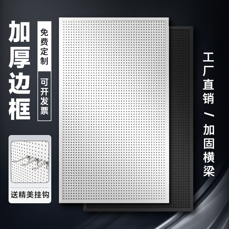 圆孔金属不锈钢洞洞板置物架定制B五金工具挂墙板铁艺冲孔板收纳