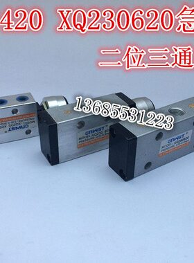 新益型 XQ230420 XQ250420 XQ230620 XQ250620 急停阀 气控阀