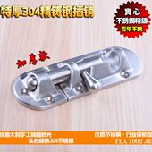 门扣 实心精致304不锈钢 门拴 插销 加宽加厚门牛 加厚木门明装