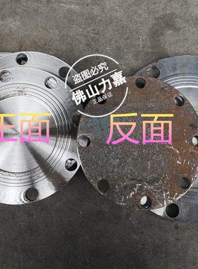 碳钢法兰盲板堵片铸铁盲板盖板法兰盖14mm  DN25 32 40 50 65 80