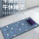 可折叠学生午睡垫办公室家用午休垫户地铺外便携式 可收纳防潮地垫