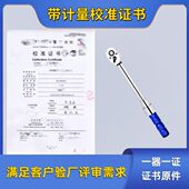 工业级预置可调式 火花塞扭矩力矩公斤扭力扳手带计量校准报告证书