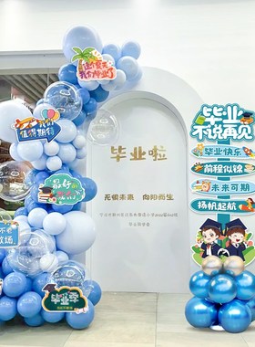 2024中小学幼儿园毕业典礼场景布置气球链N迎宾牌装饰拍照背景道