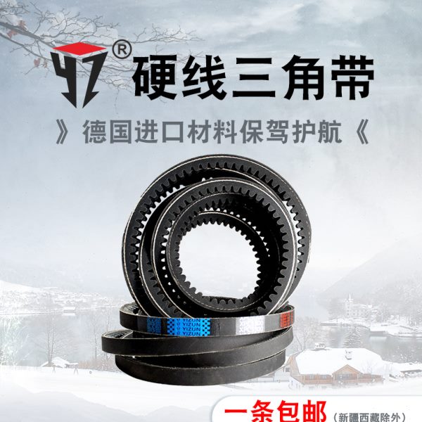 一尊硬线三角带XPC2800/2880/3000高速橡胶工业机器传动同步皮带