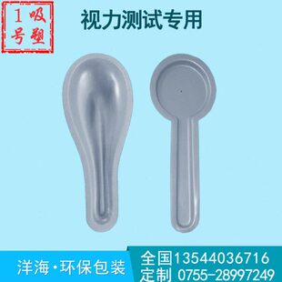 遮眼板 指挥棒 挡眼板 测视力 一箱2000pcs 护眼罩 一次性
