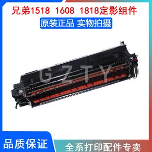 1118 1818 1819 1110 加热组件 适用兄弟1813 1518定影器 1519