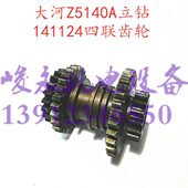 常州 Z5150A 丹东钻床配件 Z5140A 四联齿轮141124 Z5125 大河