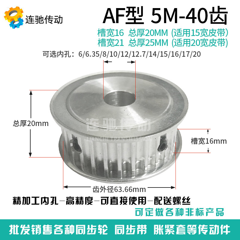 同步轮 同步带皮带轮 同步带轮 5M40T AF型 5M 40齿 6/8/1X0/12/1