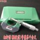 螺旋测微器 25mm 细杆型腰鼓型千分尺 管壁厚千分尺