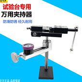 电喷共轨试验台专用万用内置喷油器夹持器台钳油嘴适配器拆装 夹具