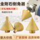 角磨机开孔器金刚石倒角器瓷砖打孔钻头锥形磨头倒角神器扩孔工具