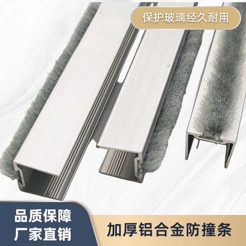 12mma玻璃门密封条防撞条带毛条自动门感应门铝合金门缝条防风防