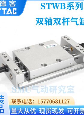 亚德客滑台气缸STMS/STMB20/25X25X50X75X100X125X150X200X250S