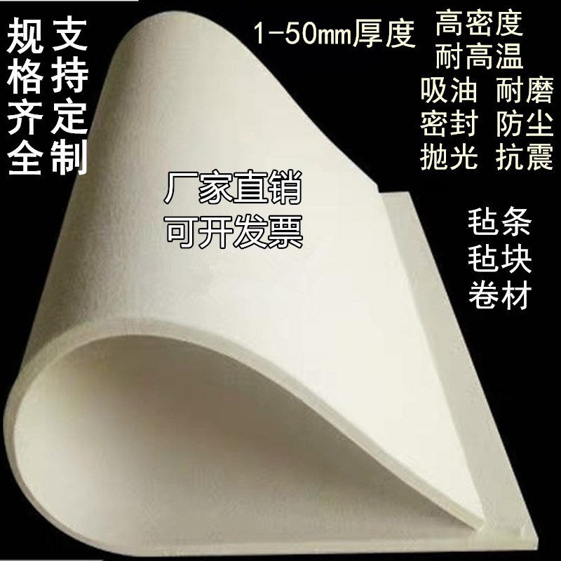 工业密封抗震羊毛毡吸油抛光高密z度毛毡条耐高温1-50mm羊毛毡圈