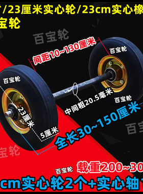 10寸23cm加厚实心轮橡胶轮手推车轮子J连轴轮推车轮子车轱辘小滚