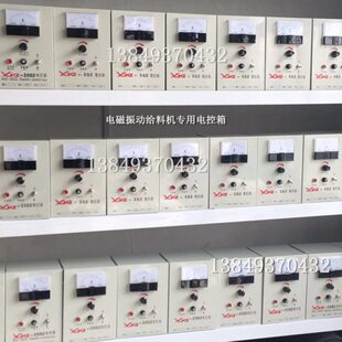 20G2电控箱 xkz XKZ GZ电磁振动给料机用控制器 10.6A 5g2电控箱