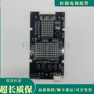 电梯配件/康力电梯外呼面板 KLL-DV20 DV20-V12-4外呼盒全新