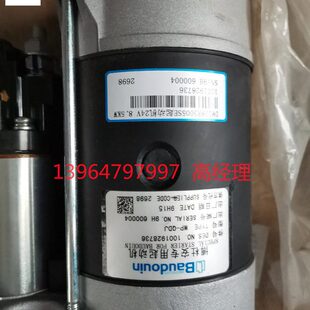 1001928736起动机DM108R3005SE 潍柴博杜安12M55系列柴油机用马达
