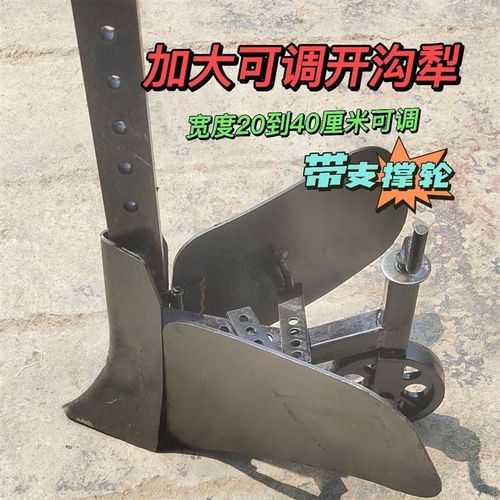加厚开沟犁微耕机通用翻土豁地培土带轮可调宽度2P0-40CM微耕机配